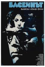 Watch The Swimming Pool Soap2day