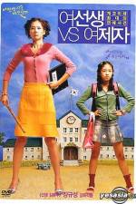 Watch Yeoseonsaeng vs yeojeja Soap2day