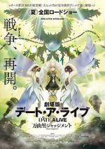 Watch Date a Live Movie: Mayuri Judgement Soap2day