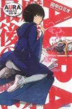 Watch Aura: Maryuuin Koga saigo no tatakai Soap2day