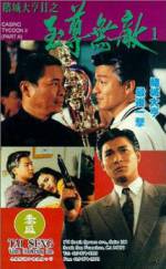 Watch Do sing daai hang II ji ji juen mo dik Soap2day