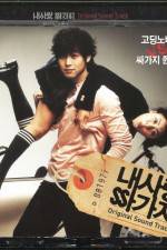 Watch Naesarang ssagaji Soap2day