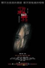 Watch Qiu wo Soap2day