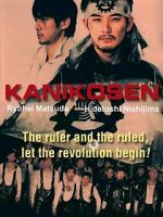 Watch Kanikôsen Soap2day