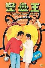 Watch Zheng gu wang Soap2day