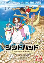 Watch Sinbad: The Flying Princess and the Secret Island Part 1 Soap2day