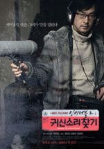 Watch Invisible 2: Chasing The Ghost Sound Soap2day