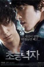 Watch Haunters Soap2day