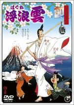 Watch Wandering Clouds Soap2day