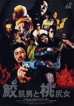 Watch Shark Skin Man and Peach Hip Girl Soap2day