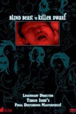 Watch Môjû tai Issunbôshi Soap2day