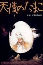 Watch Tenshi no tamago Soap2day