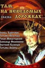 Watch Along Unknown Paths Soap2day