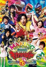 Watch Zyuden Sentai Kyoryuger: Gaburincho of Music (Short 2013) Soap2day