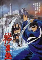 Watch Sakigake!! Otokojuku Movie Soap2day