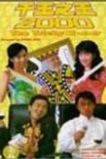 Watch Chin wong ji wong 2000 Soap2day