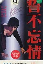 Watch Shi bu wang qing Soap2day