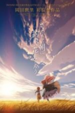 Watch Maquia: When the Promised Flower Blooms Soap2day