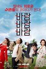 Watch What a Man Wants Soap2day