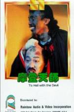 Watch Mo deng tian shi Soap2day