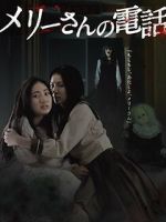 Watch Merî-san no denwa Soap2day