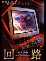 Watch Pulse Soap2day