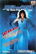 Watch Batas Impian Ranjang Setan Soap2day