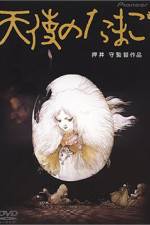 Watch The Angel's Egg Soap2day
