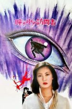 Watch Black Jack: The Visitor in the Eye Soap2day
