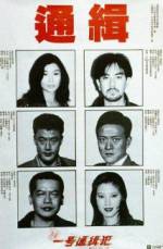 Watch Saang Gong yat ho tung chap faan Soap2day