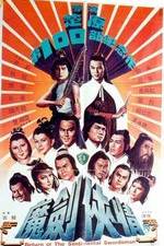 Watch Mo jian xia qing Soap2day