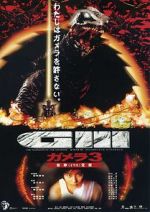 Watch Gamera 3: Revenge of Iris Soap2day