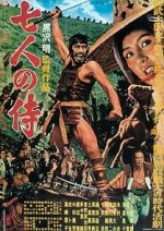 Watch Seven Samurai Soap2day