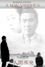 Watch Ningen Johatsu Soap2day