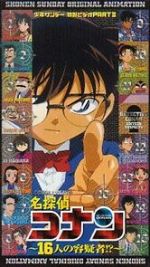 Watch Detective Conan: 16 Suspects!? Soap2day