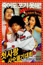 Watch Cheotsarang sasu gwolgidaehoe Soap2day
