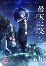 Watch Laughing Under the Clouds Gaiden 2: Shukumei, Soutou no Fuuma Soap2day