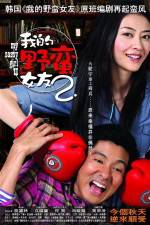 Watch My Sassy Girl 2 Soap2day