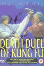 Watch He xing dao shou tang lang tui Soap2day