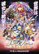 Watch Monster Strike the Movie: Lucifer - Zetsubou no Yoake Soap2day