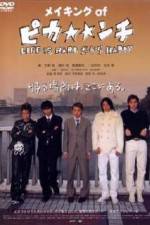 Watch Pika*nchi Life Is Hard Dakedo Happy Soap2day