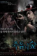 Watch Juk-eum-yi soop Soap2day