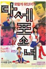 Watch Dasepo sonyo Soap2day