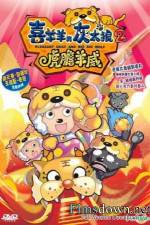 Watch Pleasant Goat And Big Big Wolf 2 Soap2day