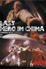 Watch Last Hero in China - (Wong Fei Hung: Chi tit gai dau neung gung) Soap2day