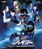 Watch Uchuu Keiji Shaider Next Generation Soap2day