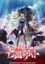 Watch Code Geass: Akito the Exiled Final - To Beloved Ones Soap2day
