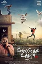 Watch Shoot at Sight Soap2day