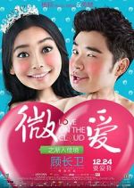 Watch Wei ai zhi jian ru jia jing Soap2day
