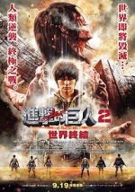 Watch Attack on Titan II: End of the World Soap2day
